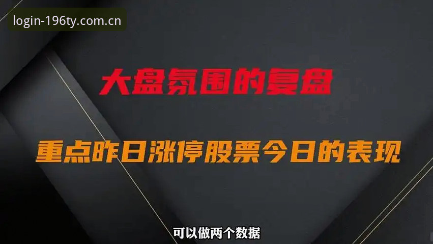 资深用户复盘体育会员福利：196体育官网注册、196体育APP安卓下载与196ty登录入口实战心得