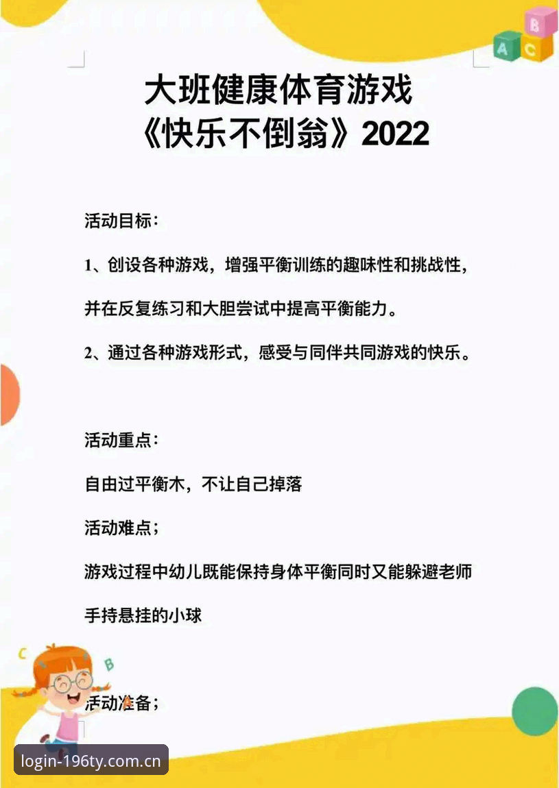 196体育官网新手必看：体育APP更新完整使用指南
