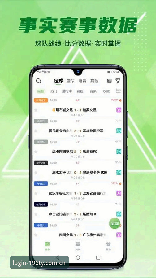 196体育官网注册 vs 其他平台：体育爱好者该选哪个？全面对比分析